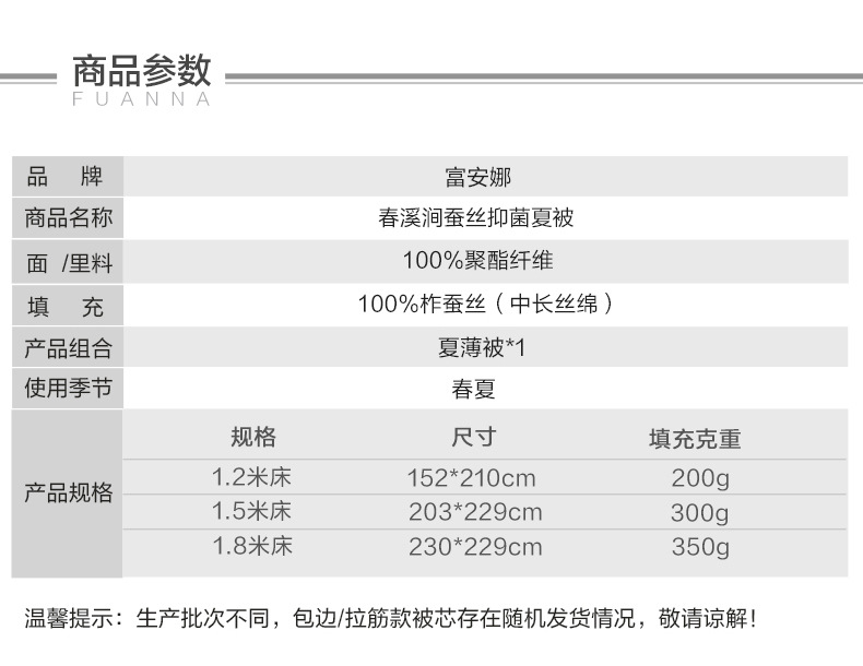 富安娜 シルク肌掛け布団|100%シルク 夏用掛け布団|冷感・抗菌タイプ | FIRSTSING