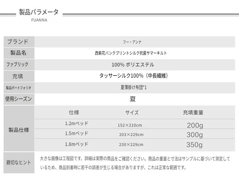 富安娜 シルク肌掛け布団|100%シルク 夏用掛け布団|冷感・抗菌タイプ | FIRSTSING