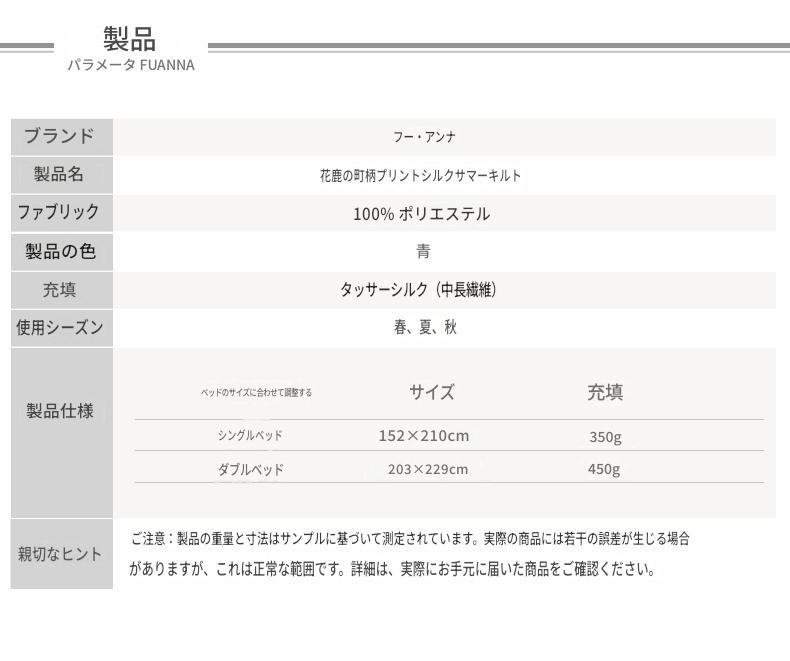 富安娜 シルク肌掛け布団|100%シルク 夏用掛け布団|冷感・抗菌タイプ | FIRSTSING