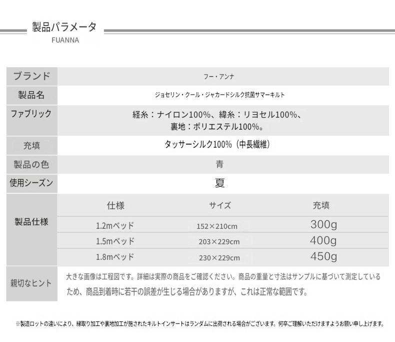 富安娜 シルク肌掛け布団|100%シルク 夏用掛け布団|冷感・抗菌タイプ | FIRSTSING