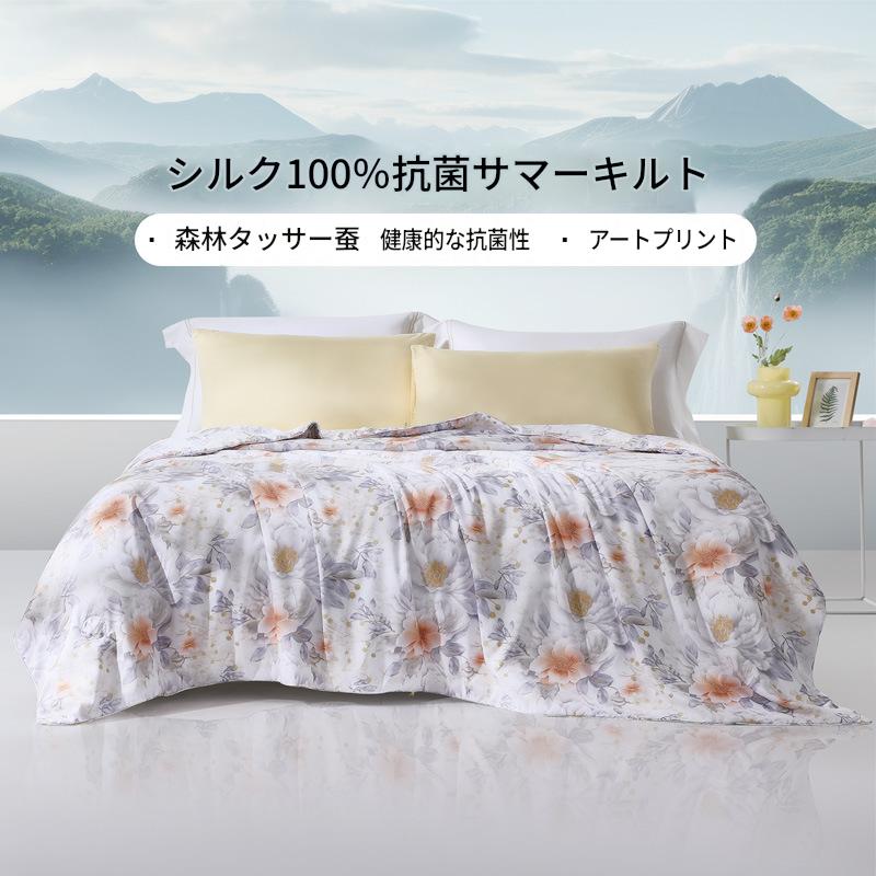 富安娜 シルク肌掛け布団|100%シルク 夏用掛け布団|冷感・抗菌タイプ | FIRSTSING