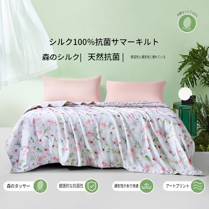 富安娜 シルク肌掛け布団|100%シルク 夏用掛け布団|冷感・抗菌タイプ | FIRSTSING