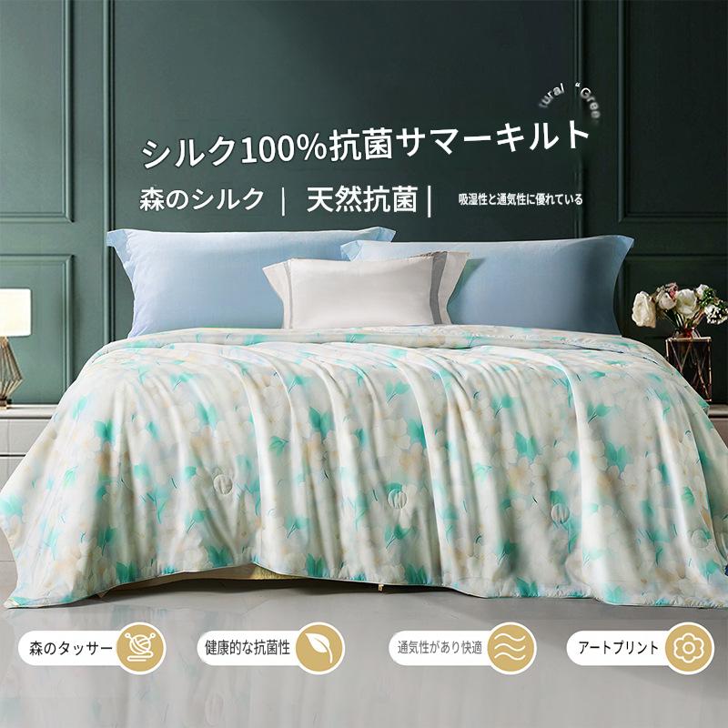 富安娜 シルク肌掛け布団|100%シルク 夏用掛け布団|冷感・抗菌タイプ | FIRSTSING