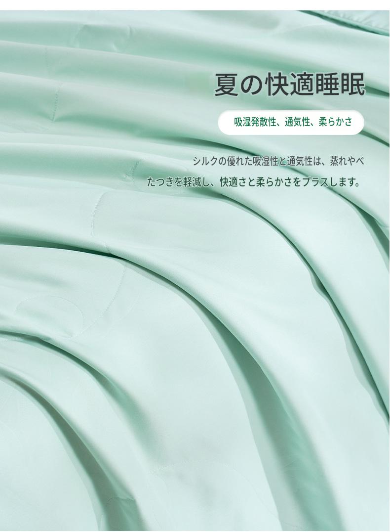 富安娜 シルク肌掛け布団|100%シルク 夏用掛け布団|冷感・抗菌タイプ | FIRSTSING