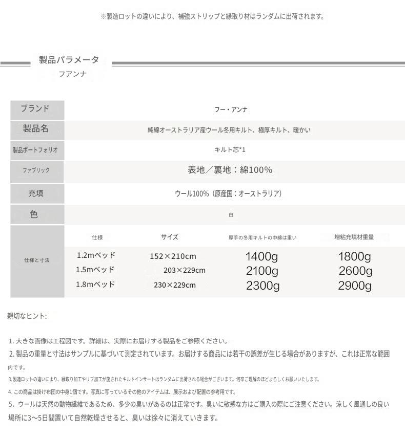 富安娜 オーストラリア産ウール掛け布団|綿100% 羊毛布団|冬用・オールシーズン対応 | FIRSTSING