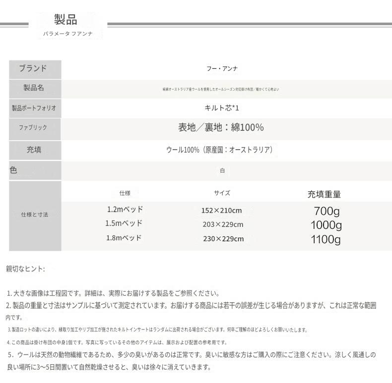 富安娜 オーストラリア産ウール掛け布団|綿100% 羊毛布団|冬用・オールシーズン対応 | FIRSTSING