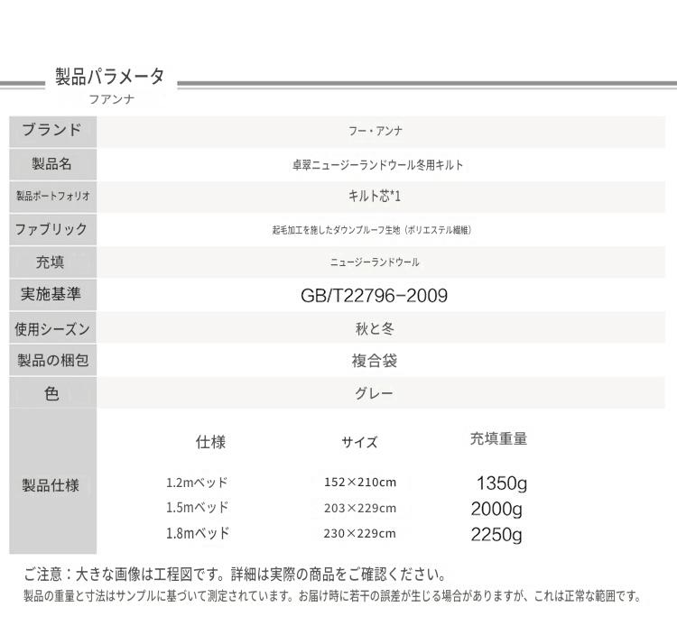 富安娜 オーストラリア産ウール掛け布団|綿100% 羊毛布団|冬用・オールシーズン対応 | FIRSTSING