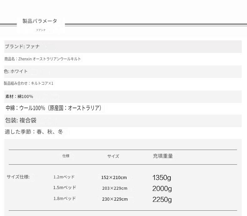 富安娜 オーストラリア産ウール掛け布団|綿100% 羊毛布団|冬用・オールシーズン対応 | FIRSTSING