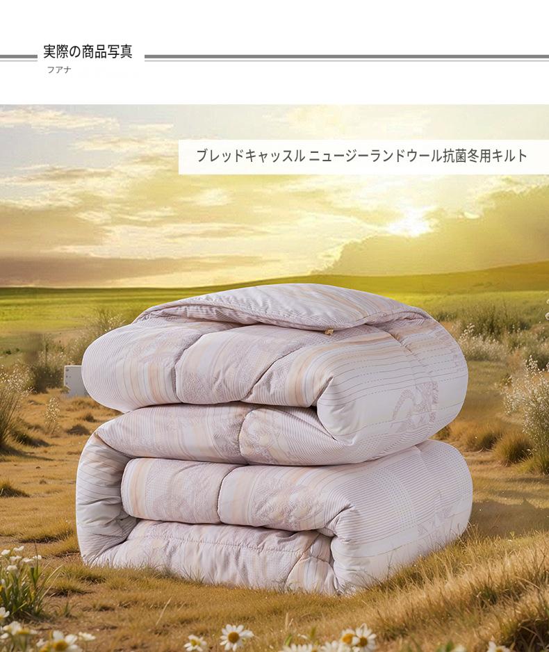 富安娜 ニュージーランド産ウール掛け布団｜高保温 羊毛布団｜冬用・四季対応 | FIRSTSING