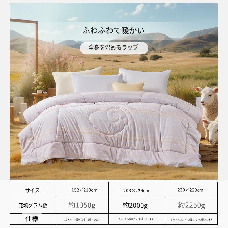 富安娜 ニュージーランド産ウール掛け布団｜高保温 羊毛布団｜冬用・四季対応 | FIRSTSING
