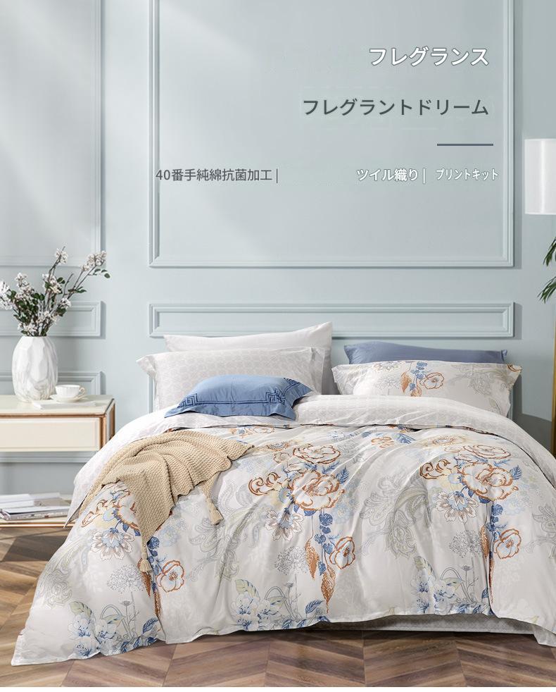 富安娜 綿100%寝具セット|高級花柄布団カバー・ベッドシーツセット | FIRSTSING