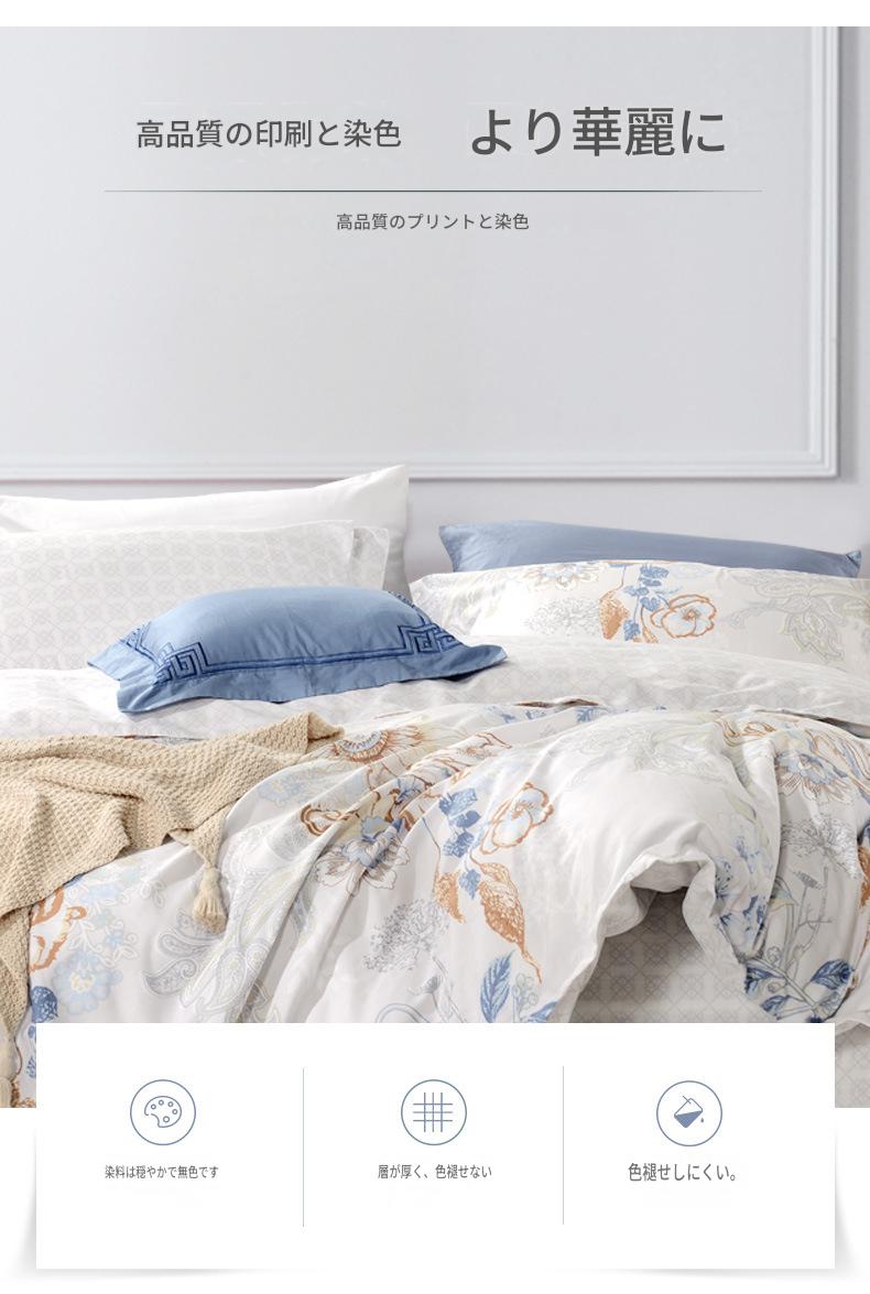 富安娜 綿100%寝具セット|高級花柄布団カバー・ベッドシーツセット | FIRSTSING