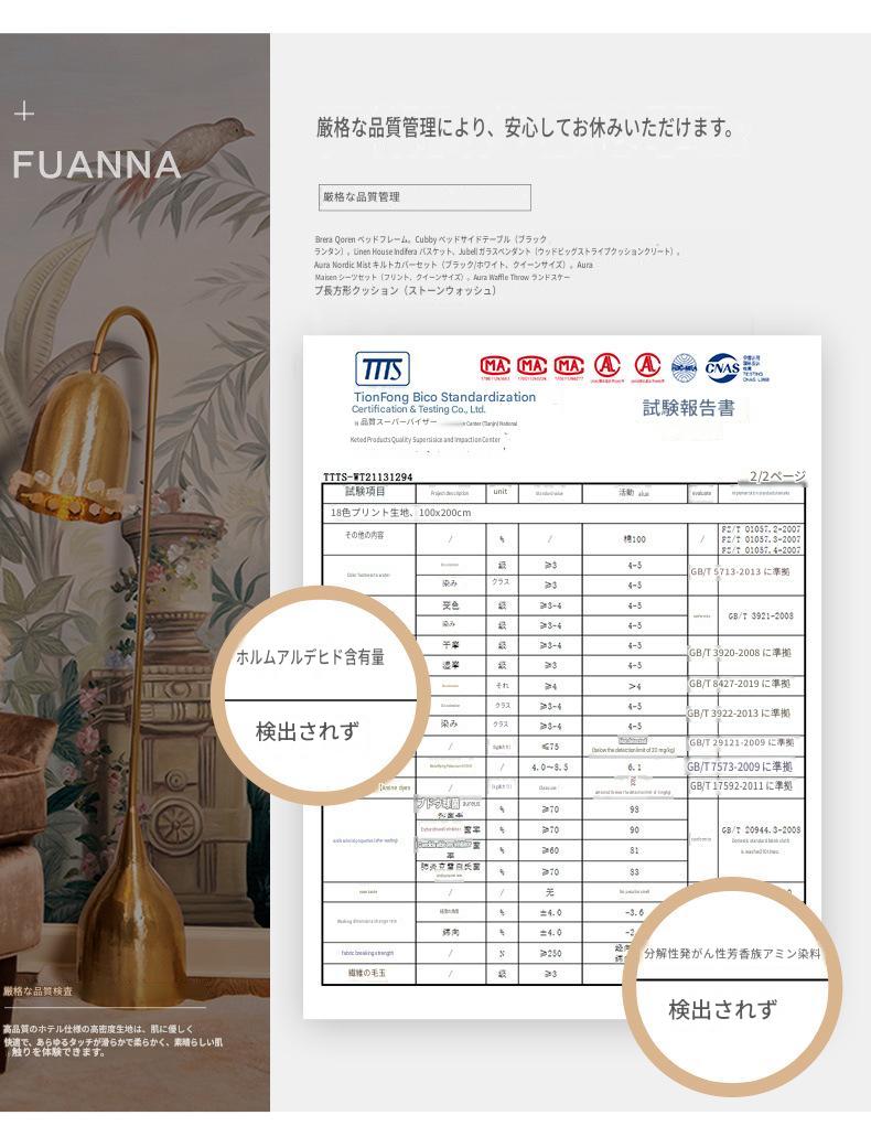 富安娜 綿100%寝具セット|高級花柄布団カバー・ベッドシーツセット | FIRSTSING