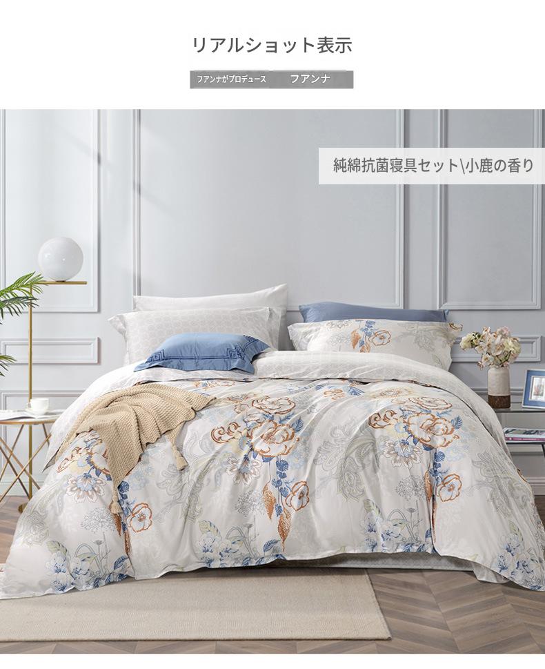 富安娜 綿100%寝具セット|高級花柄布団カバー・ベッドシーツセット | FIRSTSING