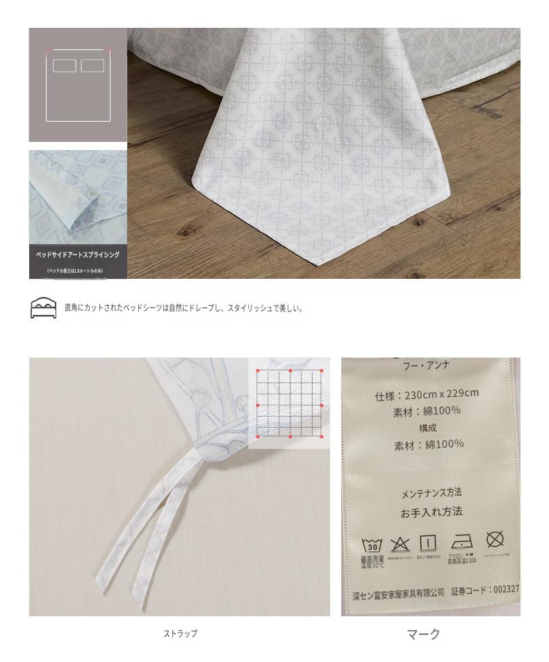 富安娜 綿100%寝具セット|高級花柄布団カバー・ベッドシーツセット | FIRSTSING