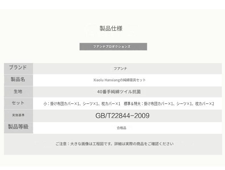 富安娜 綿100%寝具セット|高級花柄布団カバー・ベッドシーツセット | FIRSTSING