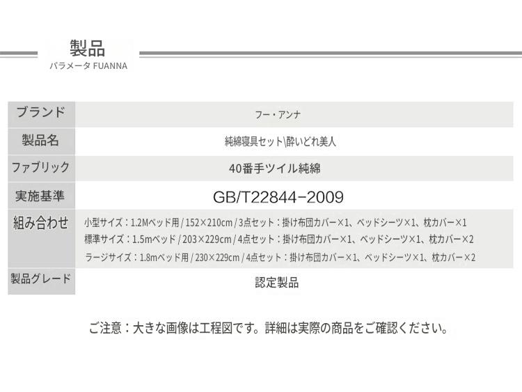 富安娜 綿100%寝具セット|高級花柄布団カバー・ベッドシーツセット | FIRSTSING