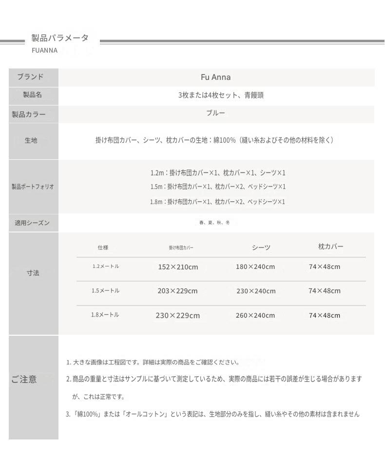 富安娜 綿100%寝具セット|高級花柄布団カバー・ベッドシーツセット | FIRSTSING