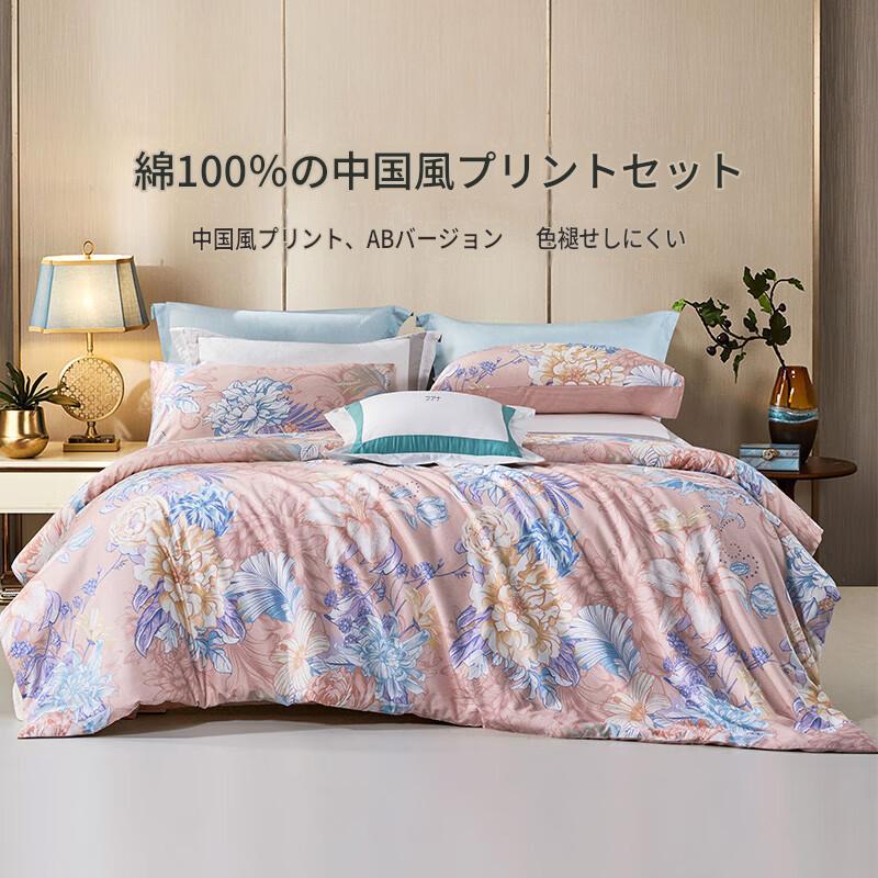 富安娜 綿100%寝具セット|高級花柄布団カバー・ベッドシーツセット | FIRSTSING