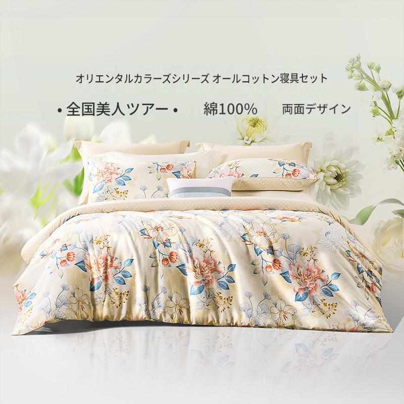 富安娜 綿100%寝具セット|高級花柄布団カバー・ベッドシーツセット | FIRSTSING