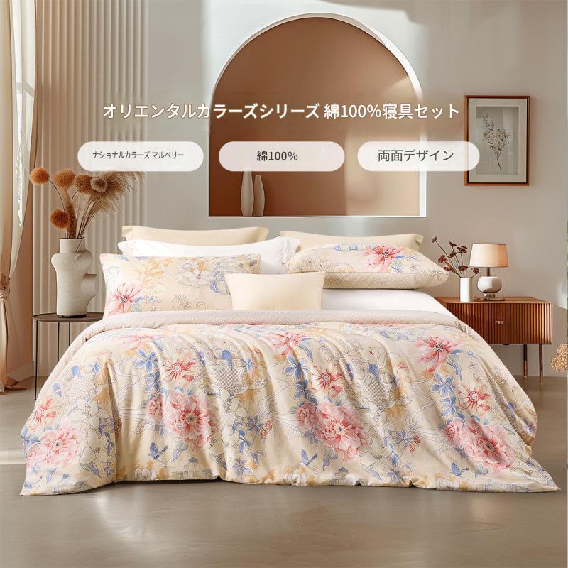 富安娜 綿100%寝具セット|高級花柄布団カバー・ベッドシーツセット | FIRSTSING