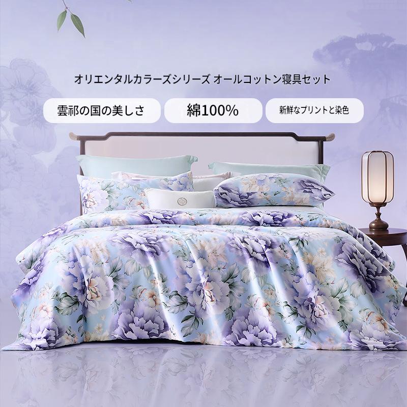 富安娜 綿100%寝具セット|高級花柄布団カバー・ベッドシーツセット | FIRSTSING