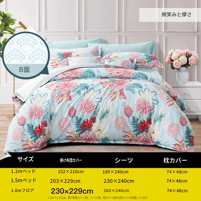 富安娜 綿100%寝具セット|高級花柄布団カバー・ベッドシーツセット | FIRSTSING