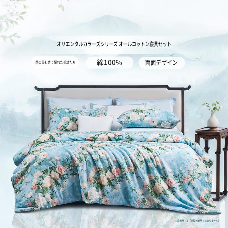 富安娜 綿100%寝具セット|高級花柄布団カバー・ベッドシーツセット | FIRSTSING