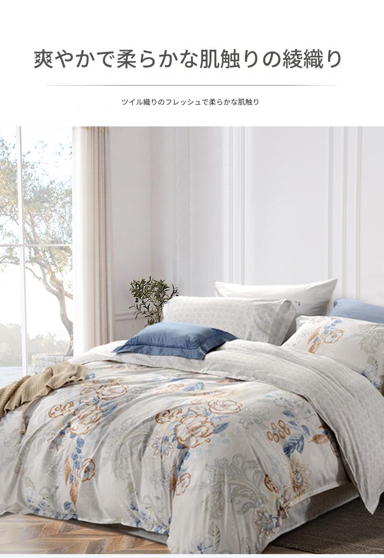 富安娜 綿100%寝具セット|高級花柄布団カバー・ベッドシーツセット | FIRSTSING