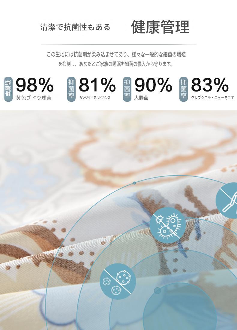 富安娜 綿100%寝具セット|高級花柄布団カバー・ベッドシーツセット | FIRSTSING