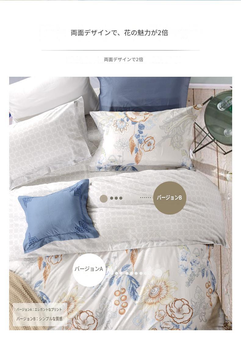 富安娜 綿100%寝具セット|高級花柄布団カバー・ベッドシーツセット | FIRSTSING