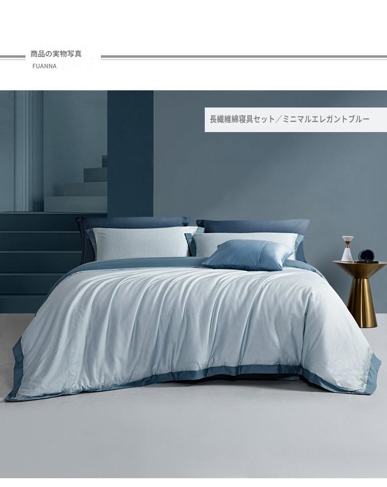 富安娜 60番手長綿寝具セット｜高級サテン綿刺繍布団カバーセット | FIRSTSING