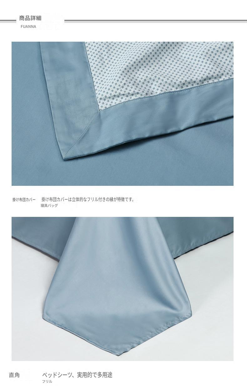 富安娜 60番手長綿寝具セット｜高級サテン綿刺繍布団カバーセット | FIRSTSING