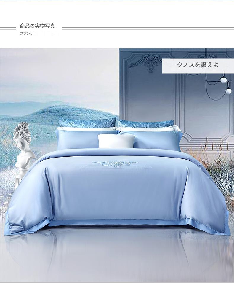 富安娜 60番手長綿寝具セット｜高級サテン綿刺繍布団カバーセット | FIRSTSING