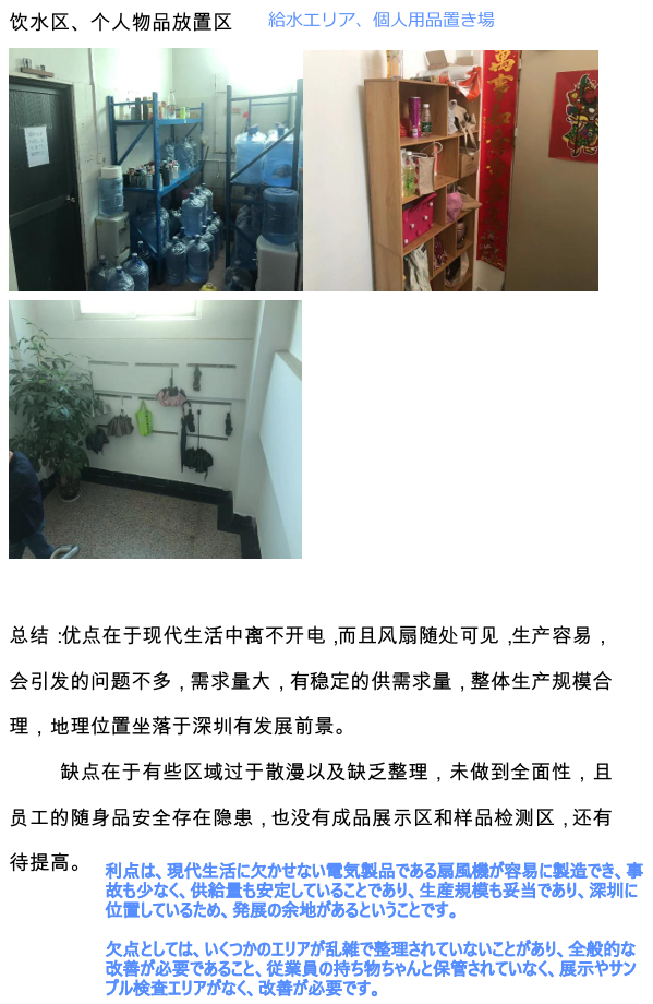 FIRSTSING laptop pc repair parts production line