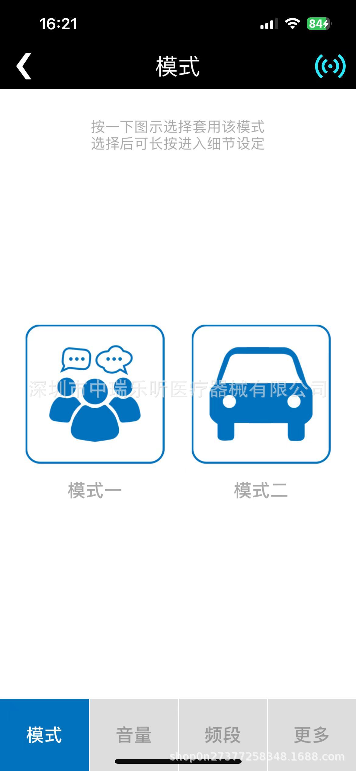 日常生活での使用