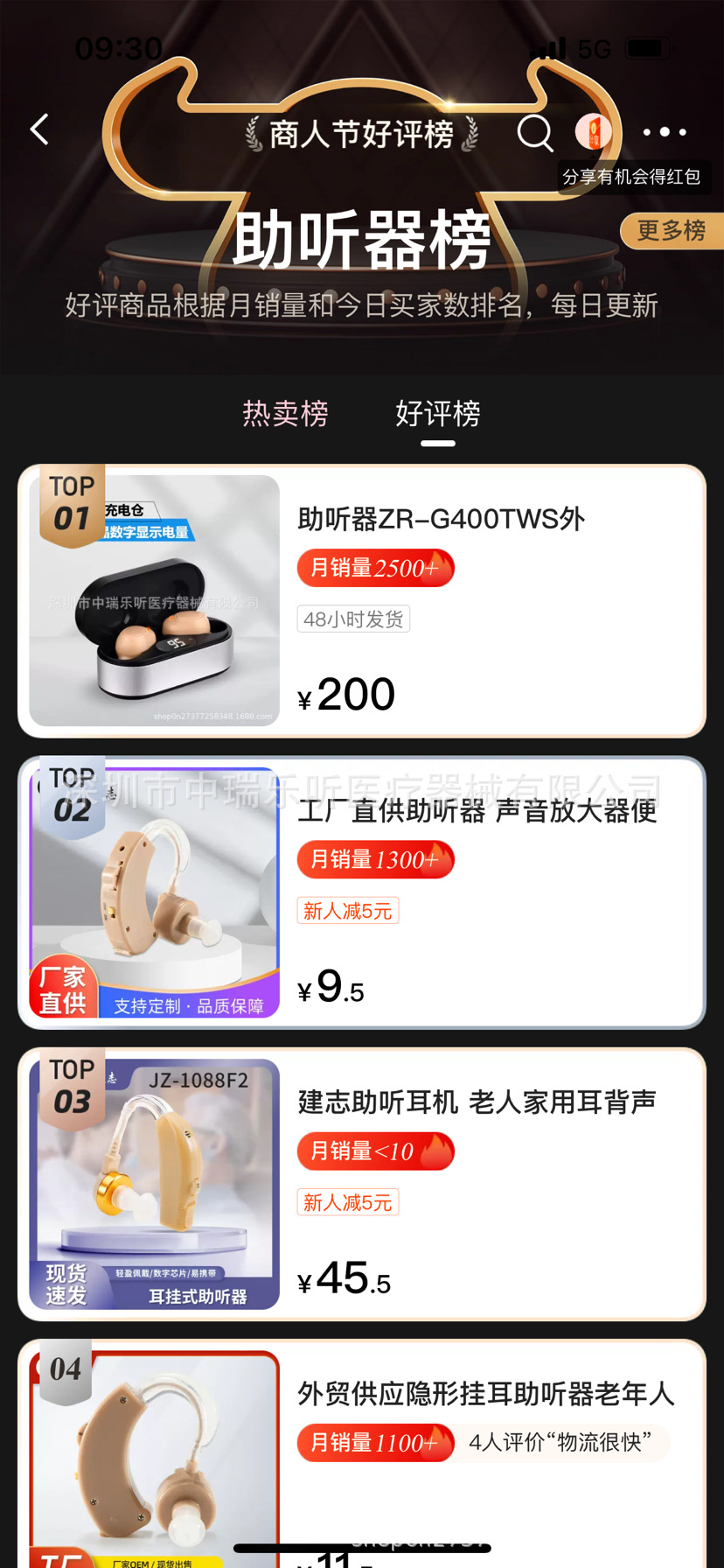 携帯に便利