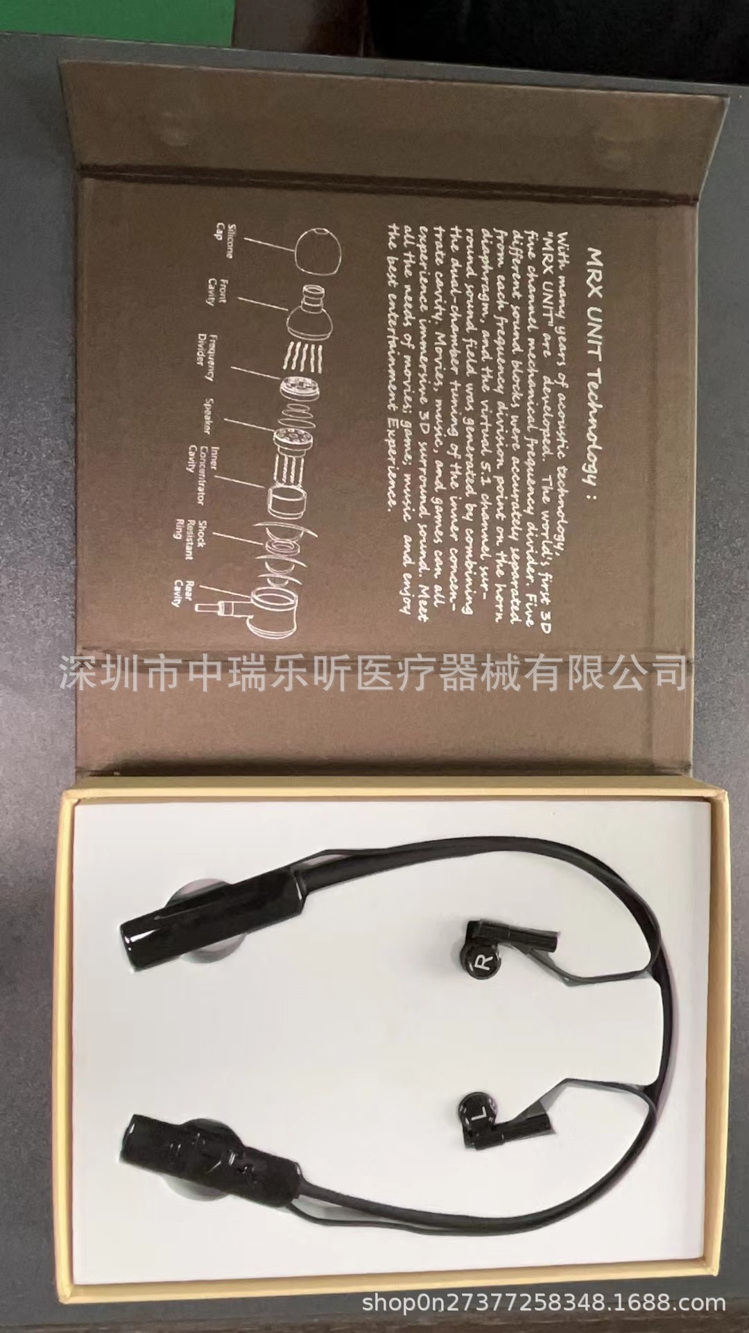先進補聴技術