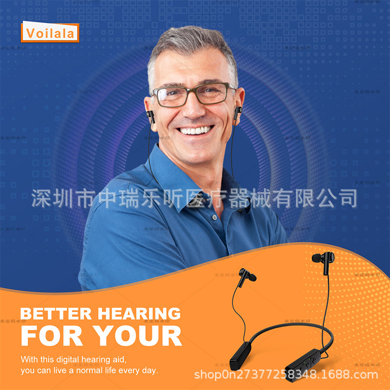 充電式補聴器
