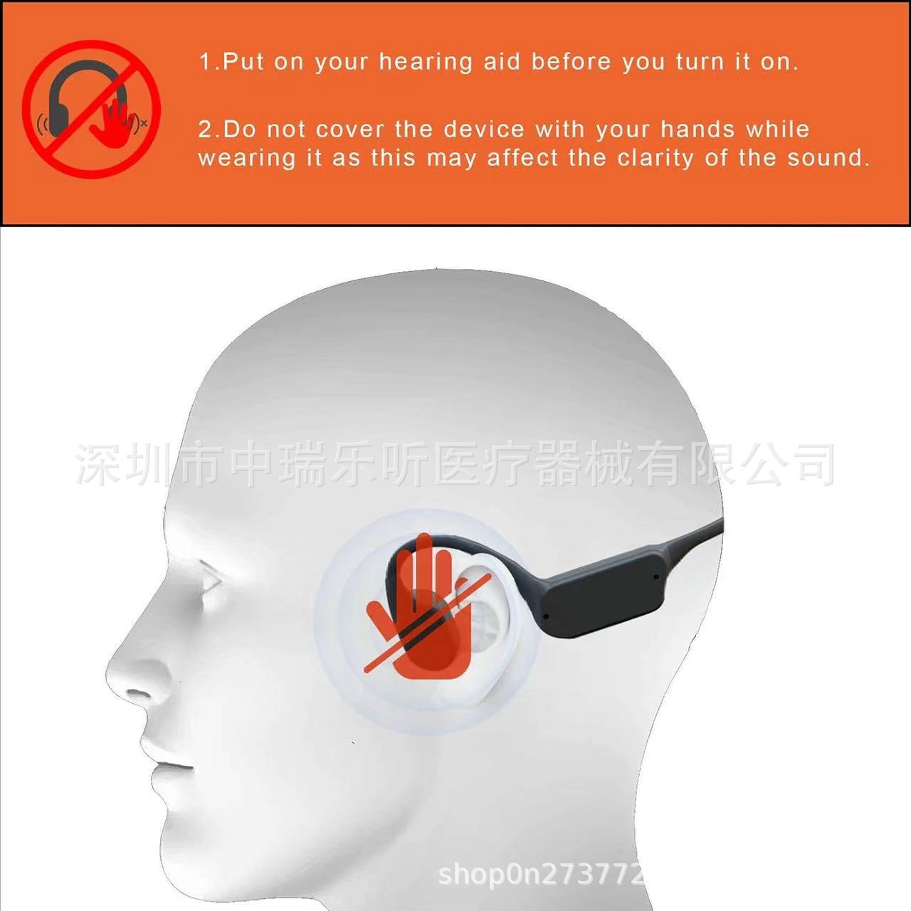 Product Accessories