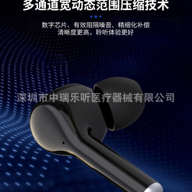 ZR-G600 Touch Control Hearing Aid